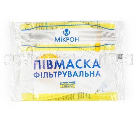 100-223 Респіратор "Мікрон" жовтий (два шари) POLAX 100-223 фото АБВ Хімія