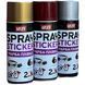 Фарба-плівка BeLife Spraysticker металік в асортименті 000134 фото 2/3