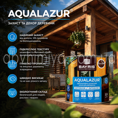 Декоративна лазур для деревини з натуральним воском BAYRIS AQUALAZUR В001100 фото АБВ Хімія