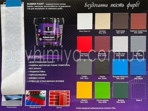 Фарба гумова зелена RAL 6005 6 PANZER 008066 фото АБВ Хімія