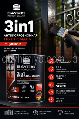 Антикорозійна ґрунт-емаль BAYRIS 3 в 1 з перетворювачем іржі та цинком, алкідна, для металу, внутрішніх і зовнішніх робіт В001200 фото АБВ Хімія