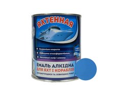 Емаль алкідна Блакитний (0,25 кг) ТМ Яхтенная