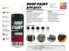 Краска акриловая для крыши ROOF Paint в ассортименте