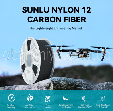 Sunlu Філамент Nylon-12 Carbon PA12-CF Black/Чорний, 1кг