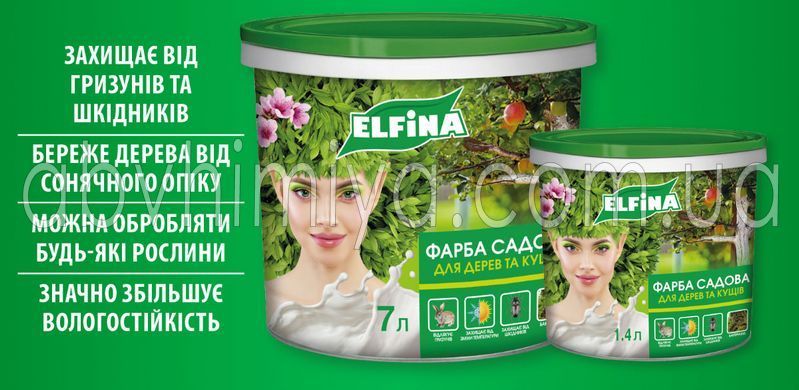 Фарба Садова сніжнобіла 1,4 ТМ ELFINA 007070 фото АБВ Хімія