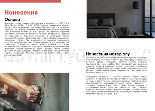 Декоративная перламутровая штукатурка Velvet Sfera 5 кг ТМ PANZER 008991 фото АБВ Химия