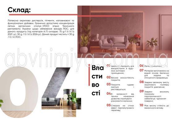 Декоративная перламутровая штукатурка Velvet Sfera 5 кг ТМ PANZER 008991 фото АБВ Химия