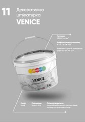 Декоративна венеціанська штукатурка Venice 5кг