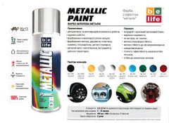 Фарба акрилова металік METALLIC Paint в асортименті