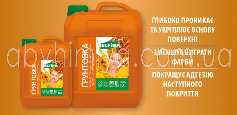 Грунтівка акрилова 1 л ТМ "ELFINA" 007001 фото АБВ Хімія